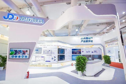 京东数科在服贸会三大展区全面亮相，多维度诠释产业数字化服务新实力
